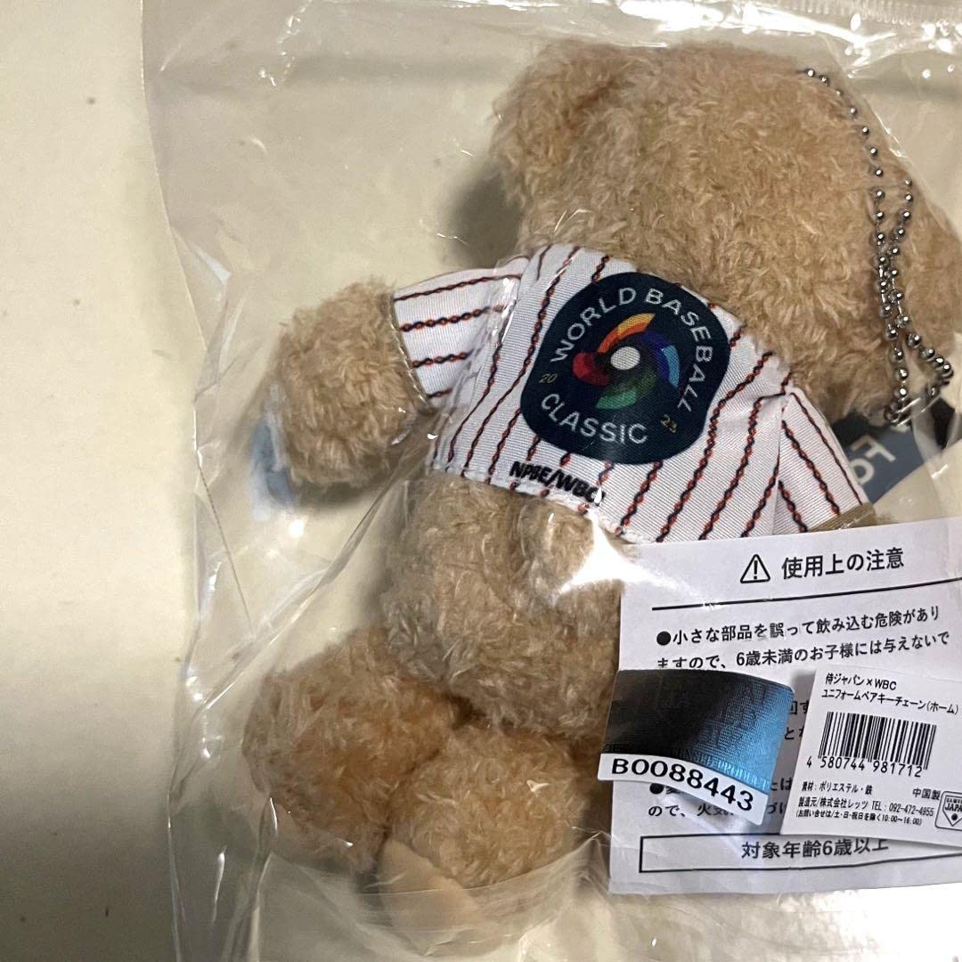 WBC 2023  侍ジャパン　ユニホームベアキーチェーン Amazon.co.jp: 侍ジャパン×WBC ユニフォームベアキーチェーン